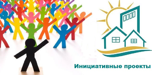 Начало отбора инициативных проектов!.
