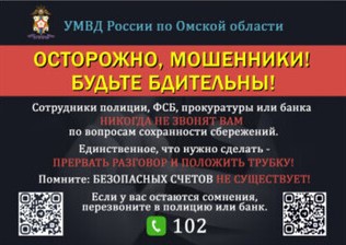 ВНИМАНИЕ, МОШЕННИКИ! БУДЬТЕ БДИТЕЛЬНЫ!!!!!.