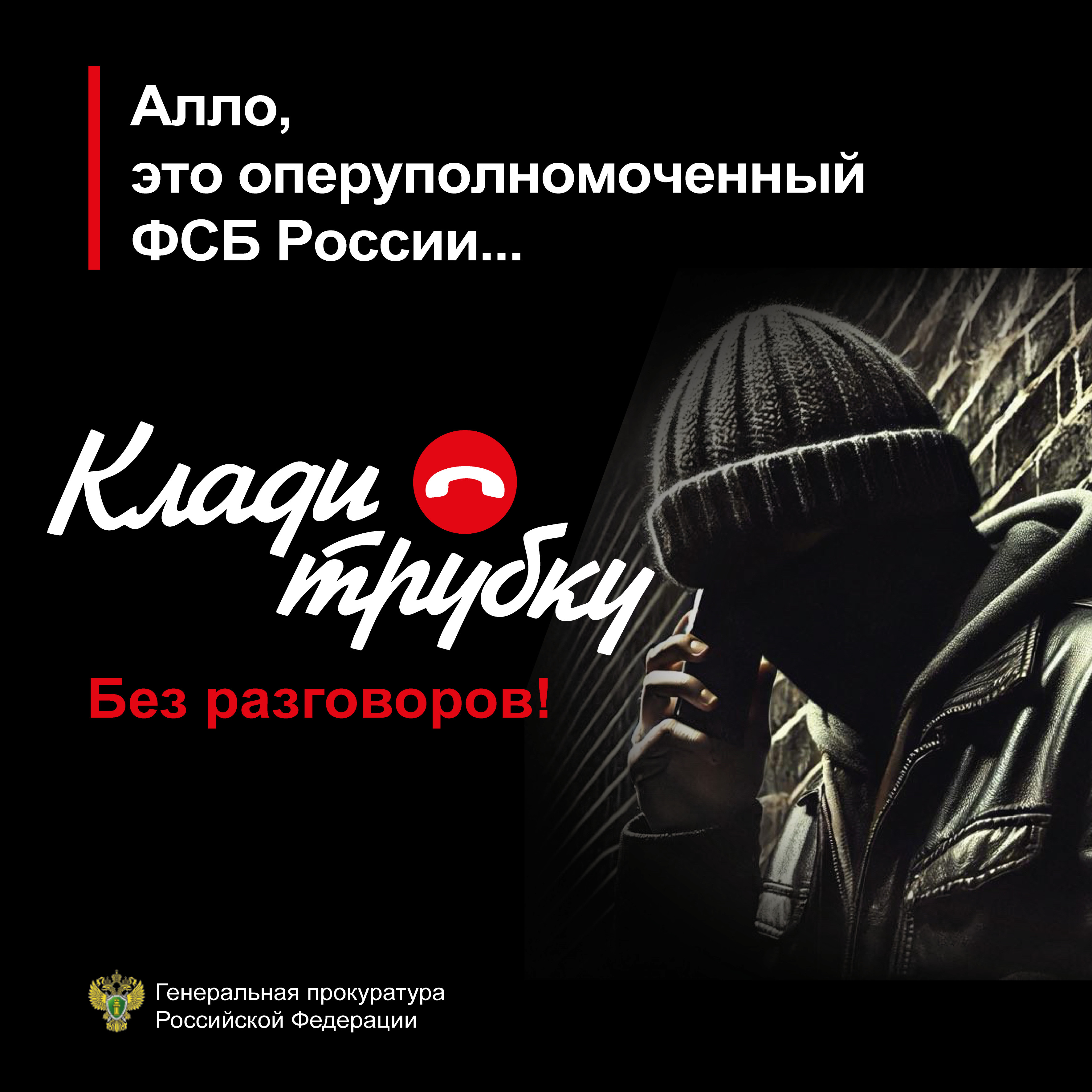 Осторожно мошенники!!!!!.