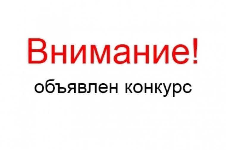 Конкурс по отбору кандидатур на должность Главы Рагозинского сельского поселения и формирование конкурсной комиссии. Конкурс по отбору кандидатур на должность Главы Рагозинского сельского поселения и формирование конкурсной комиссии.