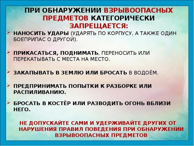 Профилактика несчастных случаев.