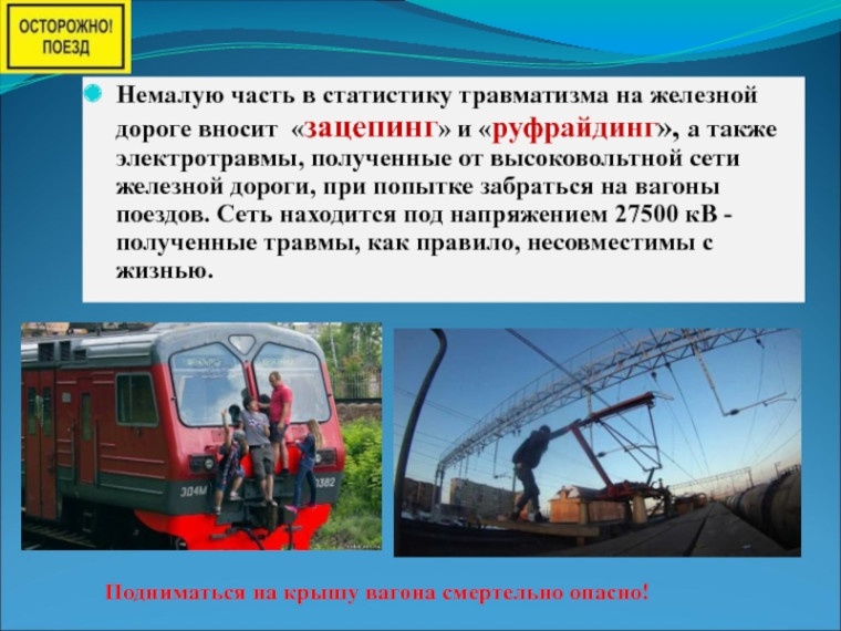 Профилактика несчастных случаев.