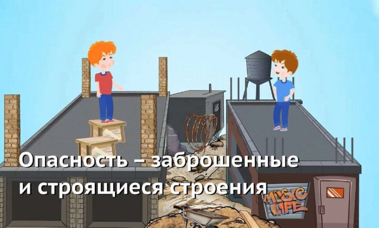 Профилактика несчастных случаев.