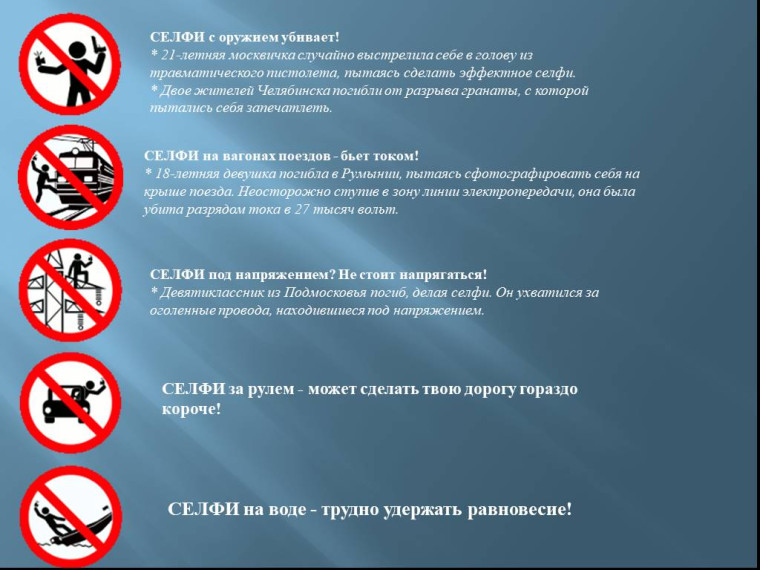 Профилактика несчастных случаев.